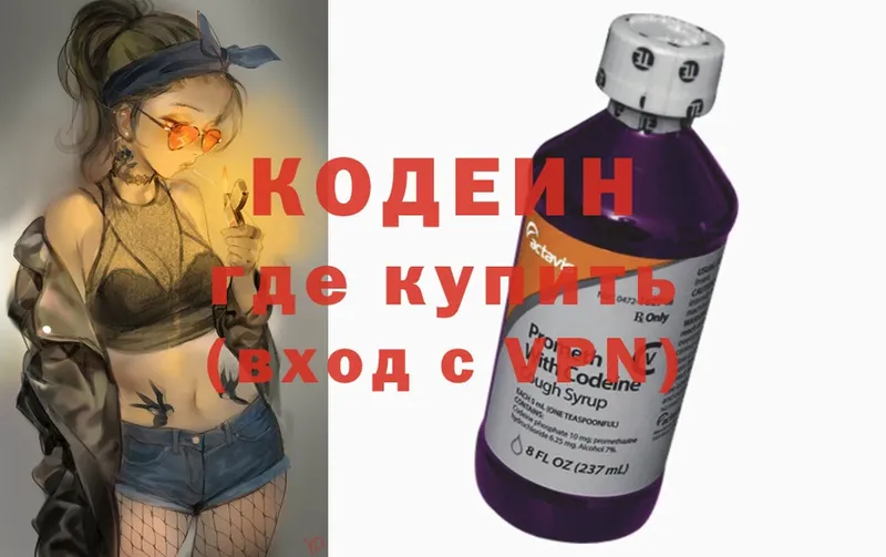 Codein Purple Drank Благодарный