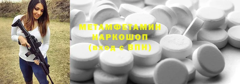 mega ссылки  площадка как зайти  Первитин Methamphetamine  Благодарный 